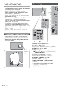 Страница 68