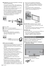 Страница 14