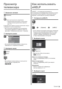 Страница 19