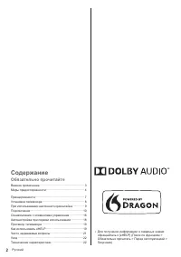 Страница 2