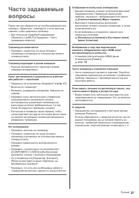 Страница 21