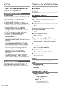 Страница 22