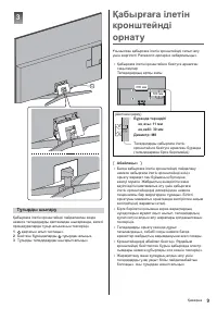 Страница 57
