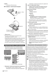 Страница 22