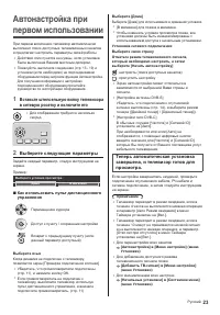 Страница 23