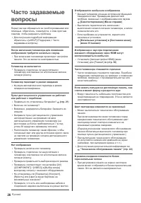 Страница 26