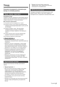 Страница 27