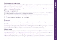 Страница 19
