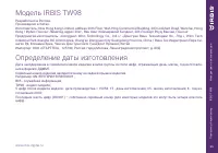 Страница 25