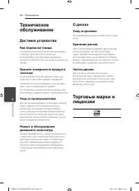 Страница 20