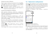Страница 31