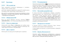 Страница 49