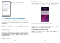Страница 20
