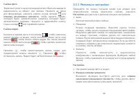 Страница 33