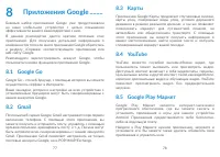 Страница 40