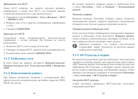 Страница 42