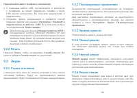 Страница 45
