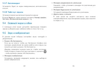 Страница 46