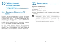 Страница 50