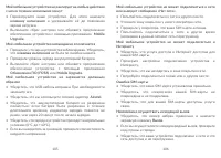 Страница 54
