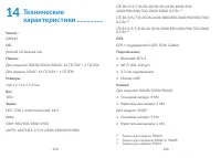 Страница 58