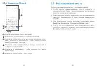 Страница 23