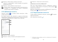 Страница 28