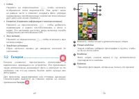 Страница 36