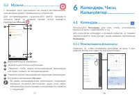 Страница 40