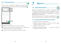 Страница 43
