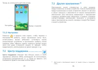 Страница 44