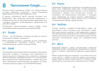 Страница 45