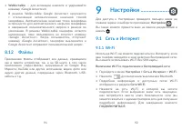Страница 47