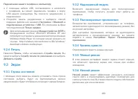 Страница 51