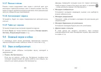 Страница 52