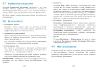 Страница 54