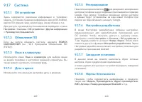 Страница 56