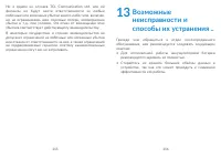 Страница 59