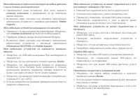 Страница 61