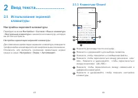 Страница 23