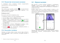 Страница 27