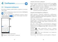 Страница 31
