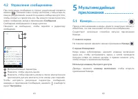Страница 32