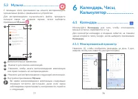 Страница 40