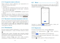 Страница 41
