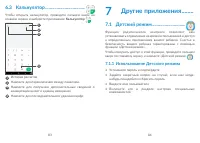 Страница 43