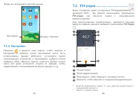 Страница 44