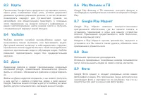 Страница 46
