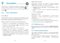 Страница 48