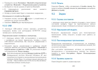 Страница 51